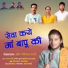 About Seva Karo Maa Bapu Ki Song